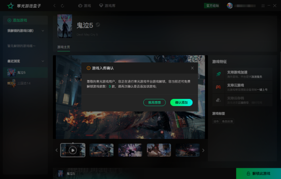 steam助手怎么下载游戏3